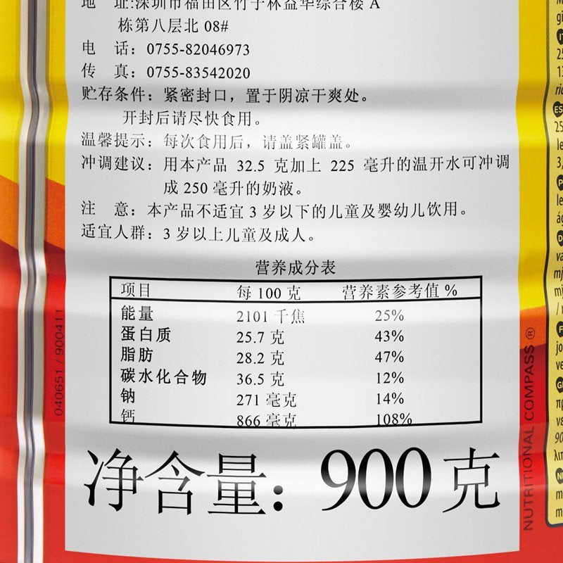 Nestlé Nestlé Instant-Vollmilchpulver 900 g