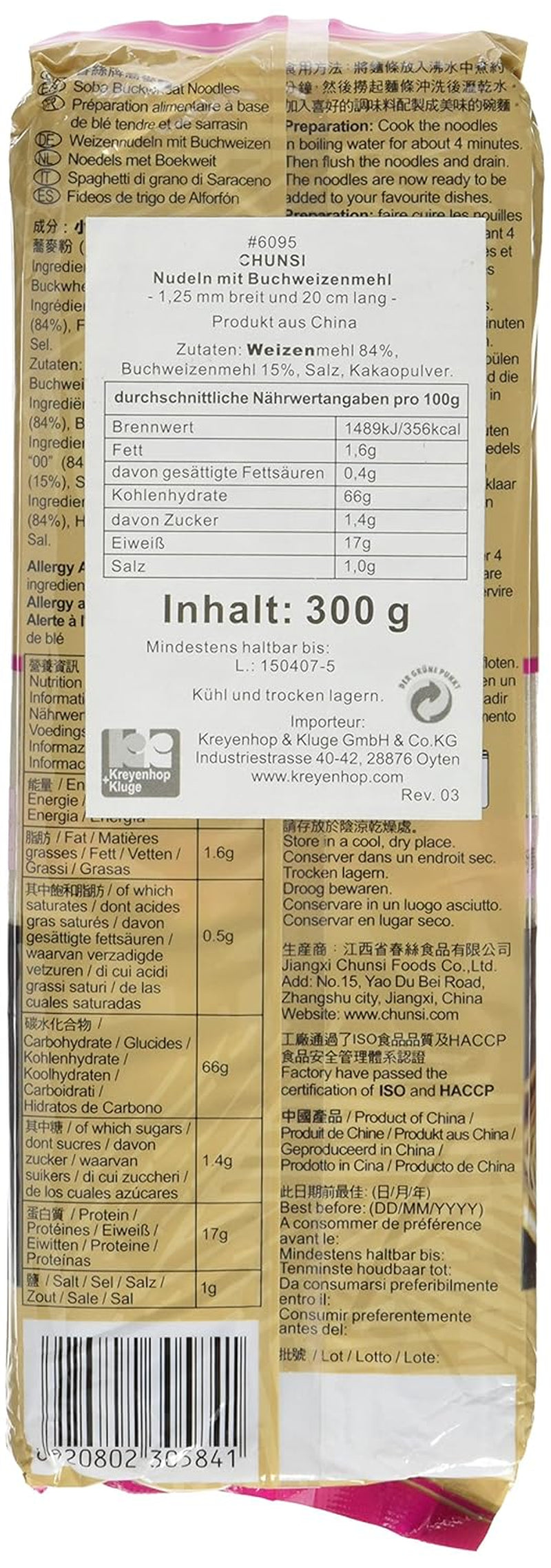 Tăiței din hrișcă (1 x 300 g)