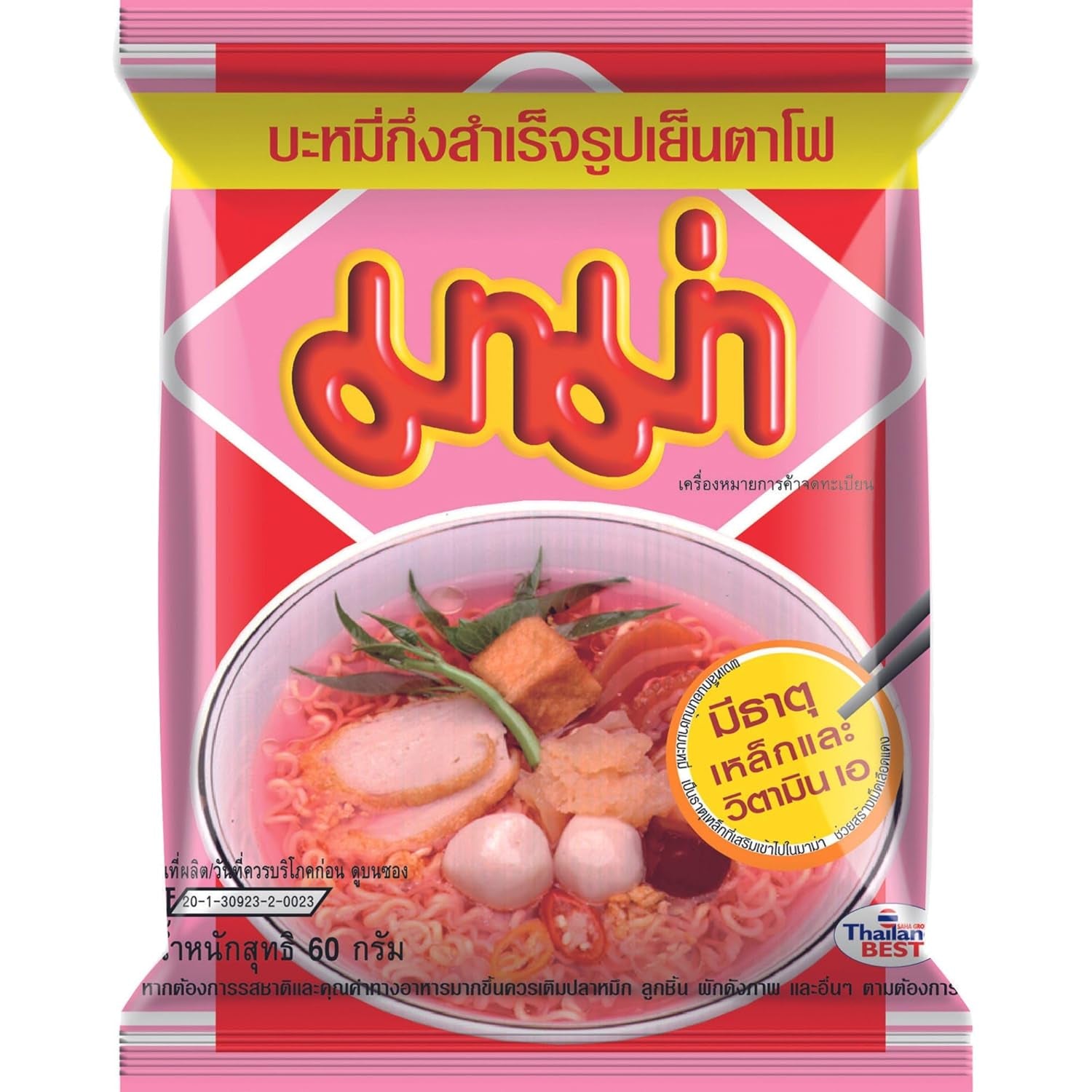 MAMA - Tăiței Instant cu Pui - Pachet Multiplu (30 X 55 GR)