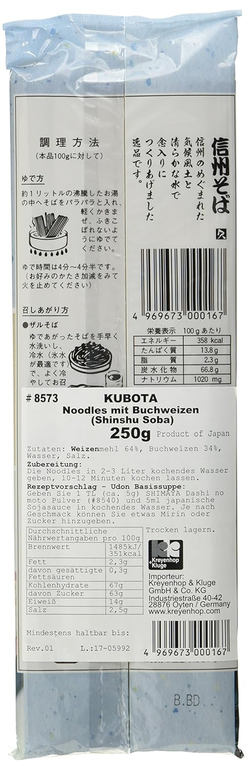 Tăiței uscați din hrișcă (Shinshu Soba) (1 pachet x 250g)