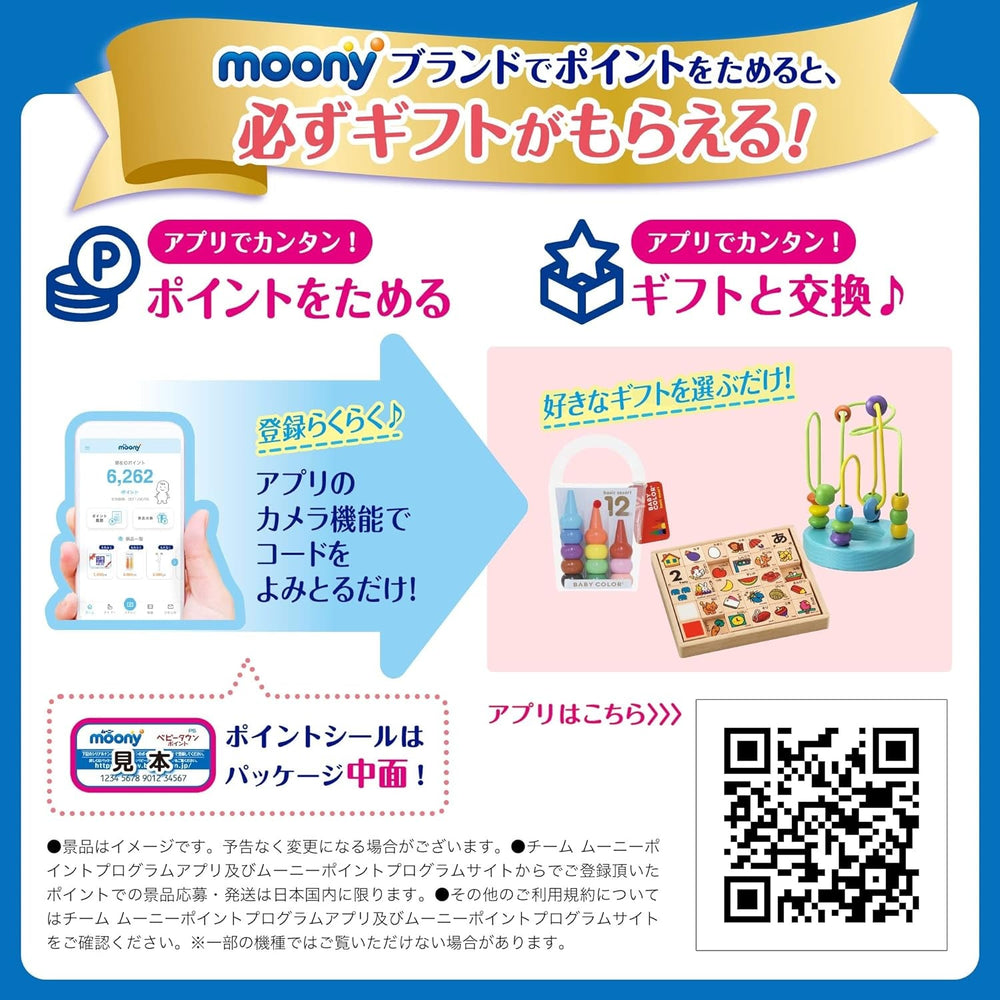 Scutece japoneze Natural M (6-11 kg) // Scutece japoneze Natural M (6-11 kg)