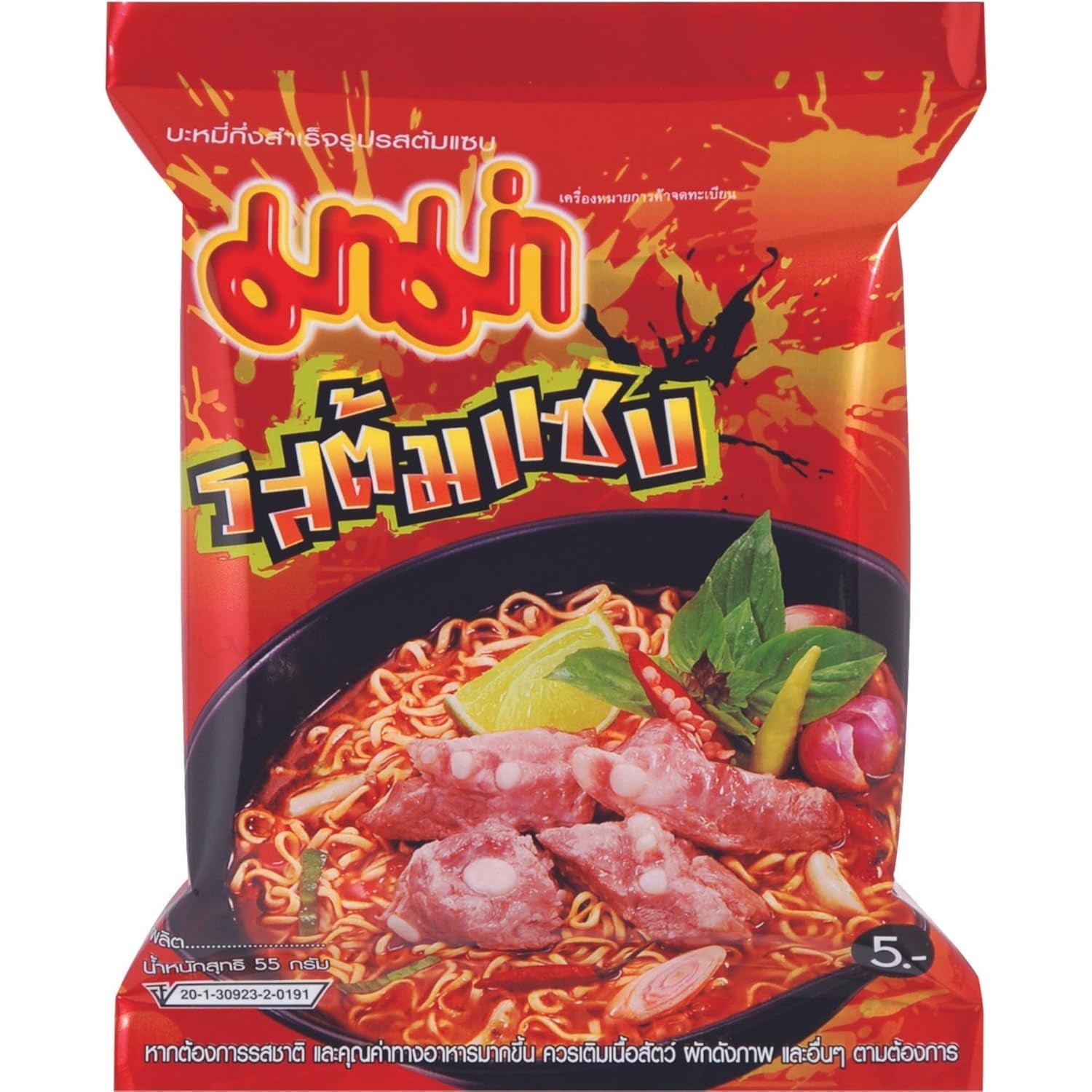 MAMA - Tăiței Instant cu Pui - Pachet Multiplu (30 X 55 GR)