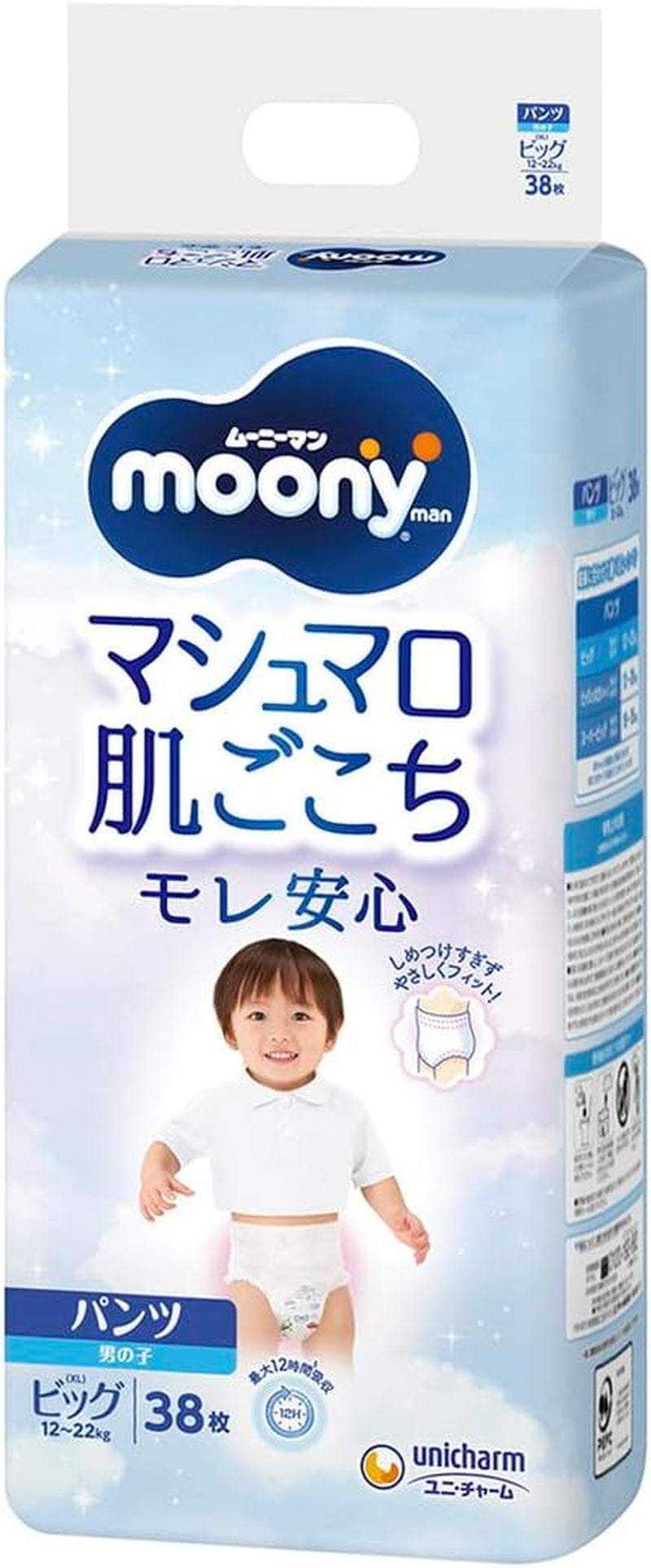 Scutece Moony PBL Boy (12-22 kg.) NOU//Scutece japoneze - Moony PBL Boy (12-22 kg.) NOU//șuruburi japoneze Moony PBL Boy (12-22 kg.) NOU