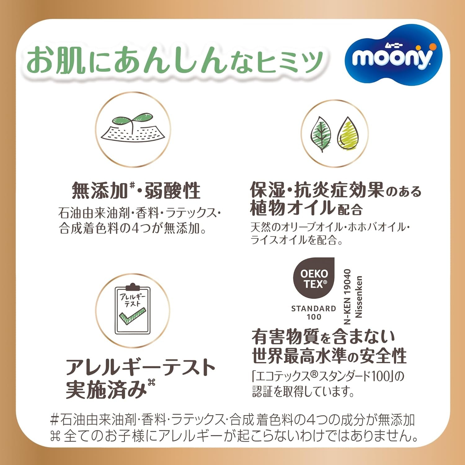 Scutece japoneze Natural S (4-8 kg) 58 buc // Scutece japoneze Natural S (4-8 kg) 58 buc
