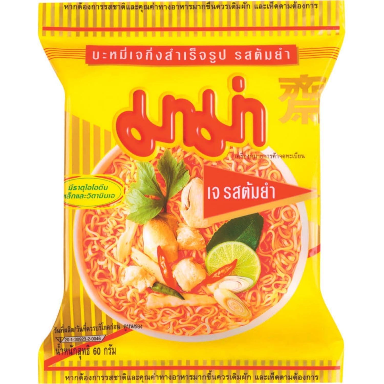 MAMA - Tăiței Instant cu Pui - Pachet Multiplu (30 X 55 GR)